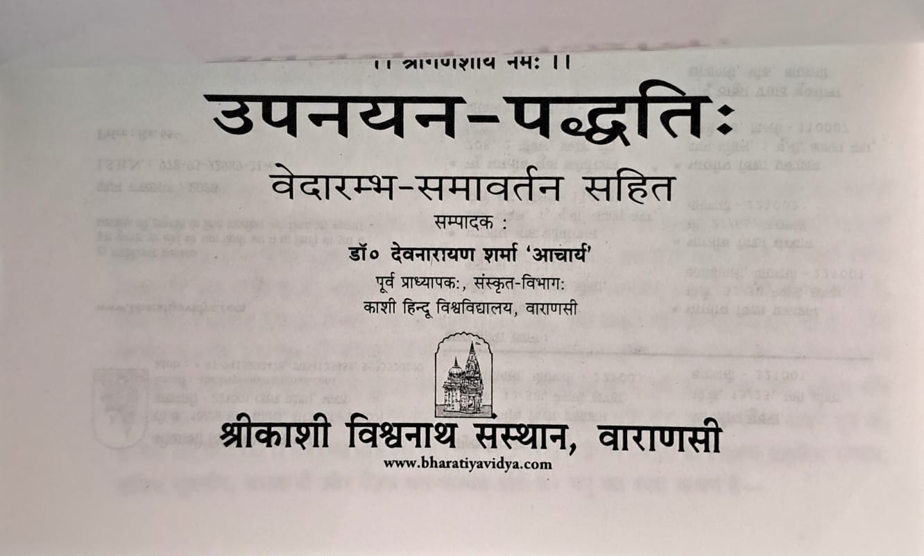 Upnayan Paddhati | Vedarmbh - Samavartan With Hindi Translation-img1